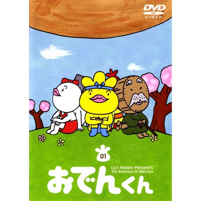 【値下・全巻】おでんくん 全24巻DVDセット 第1話〜156話最終