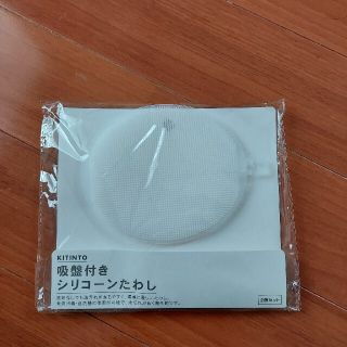 スリーコインズ(3COINS)のシリコンタワシ(収納/キッチン雑貨)