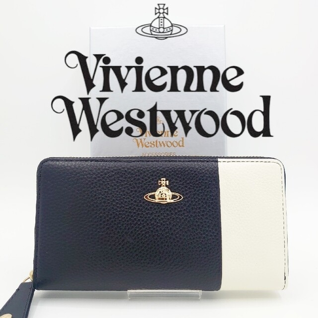 Vivienne Westwood(ヴィヴィアンウエストウッド)の【スレあり】ヴィヴィアン・ウエストウッド 長財布 ブラック×ホワイト レザー レディースのファッション小物(財布)の商品写真
