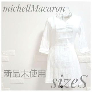 ミシェルマカロン(michellMacaron)の新品未使用 michellMacaron ミシェルマカロン コットンワンピース(ひざ丈ワンピース)