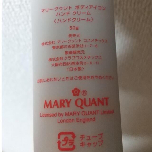 MARY QUANT(マリークワント)のマリークヮント ボディアイコン ハンドクリーム コスメ/美容のボディケア(ボディクリーム)の商品写真