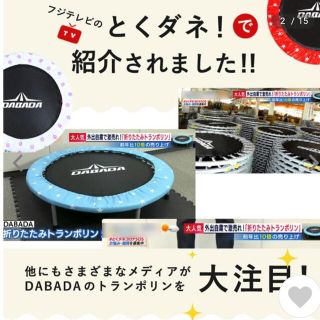 DABADA折りたたみ　家庭用トランポリン(エクササイズ用品)