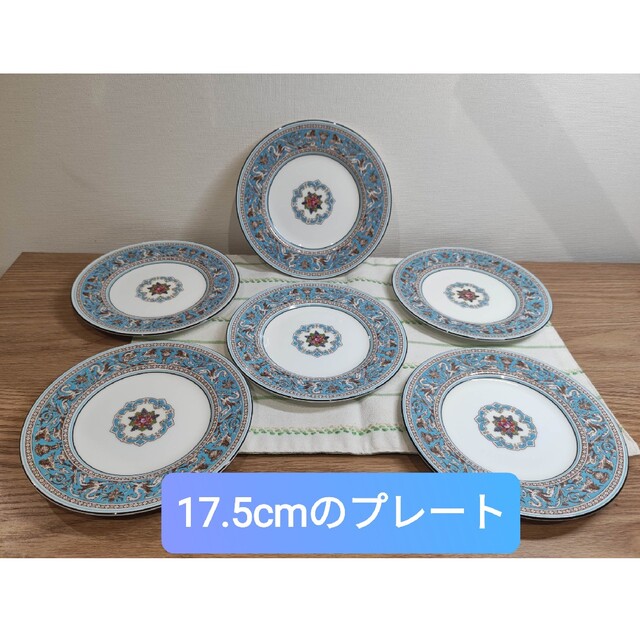 ウェッジウッド フロレンティーン ターコイズ プレート 17.5cm 黒壺-