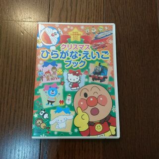 めばえ DVD(キッズ/ファミリー)