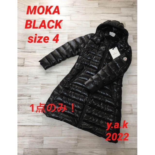 超美品 MONCLER - サイズ4 モンクレール モカ ブラック ダウンコート