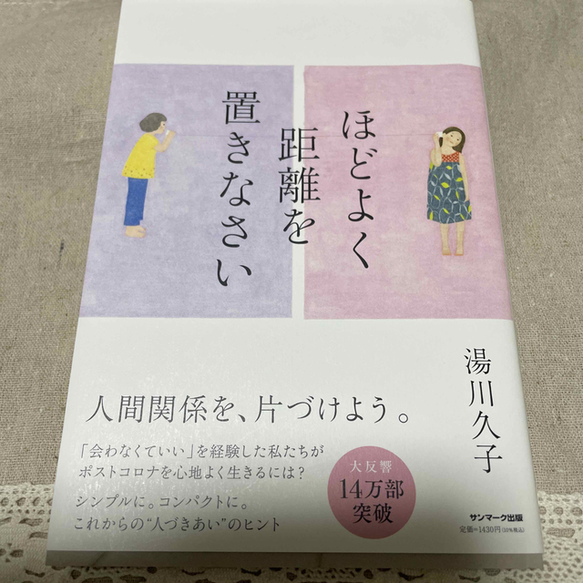 堂々たるリーダーシップ 人づかいに苦労している人の読む本/日本実業出版社/野口音光