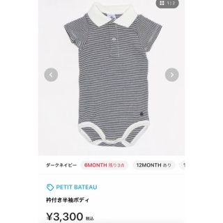 プチバトー(PETIT BATEAU)のプチバトー　ボディスーツ　(ロンパース)