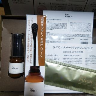 I’m PINCH　アイムピンチ美容液10ml　ジェルパック付き(美容液)