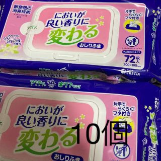 においが良い香りに変わるおしりふき　10個(ベビーおしりふき)