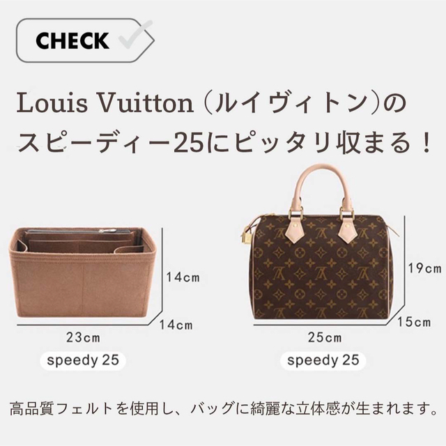 バッグインバッグ LV SPEEDYスピーディ25対応 レディース 収納バック 通販