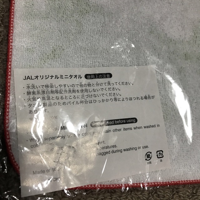 JAL(日本航空)(ジャル(ニホンコウクウ))の新品 未使用 JAL オリジナルタオル 2枚 エンタメ/ホビーのコレクション(ノベルティグッズ)の商品写真