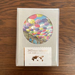 【新品未使用】365days calender 世界一周絶景日めくりカレンダー(カレンダー/スケジュール)