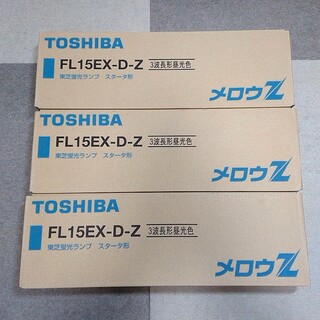 トウシバ(東芝)のTOSHIBA メロウZ FL15EX-D-Z (昼光色) 30本(蛍光灯/電球)