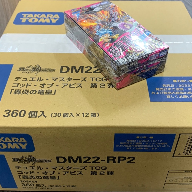 デュエマ轟炎の竜皇　カートン　超刺激パック　アドレナリンパック　1BOX　セット