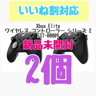 Microsoft - 【2台】XBOX ELITE ワイヤレス コントローラー シリーズ2