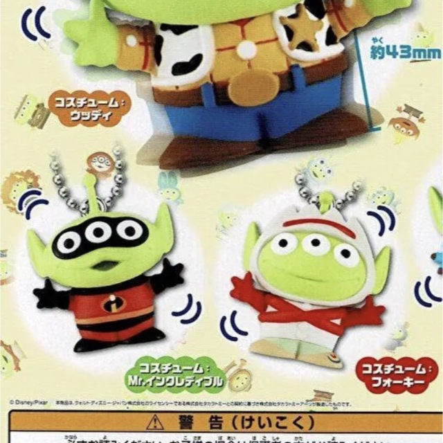 Takara Tomy(タカラトミー)のPIXAR Mr.インクレディブル プラプラコスチュームエイリアン エンタメ/ホビーのおもちゃ/ぬいぐるみ(キャラクターグッズ)の商品写真