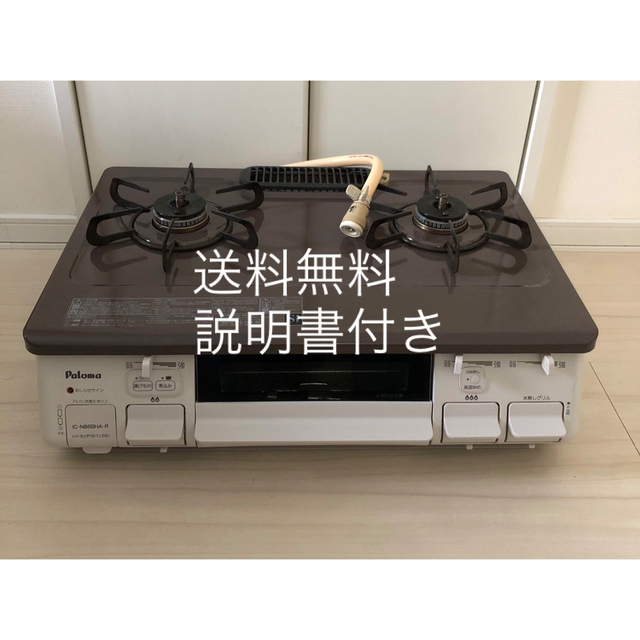 送料無料!説明書付き!IC-N86BHA-R パロマ あじわざ 都市ガス用 本物