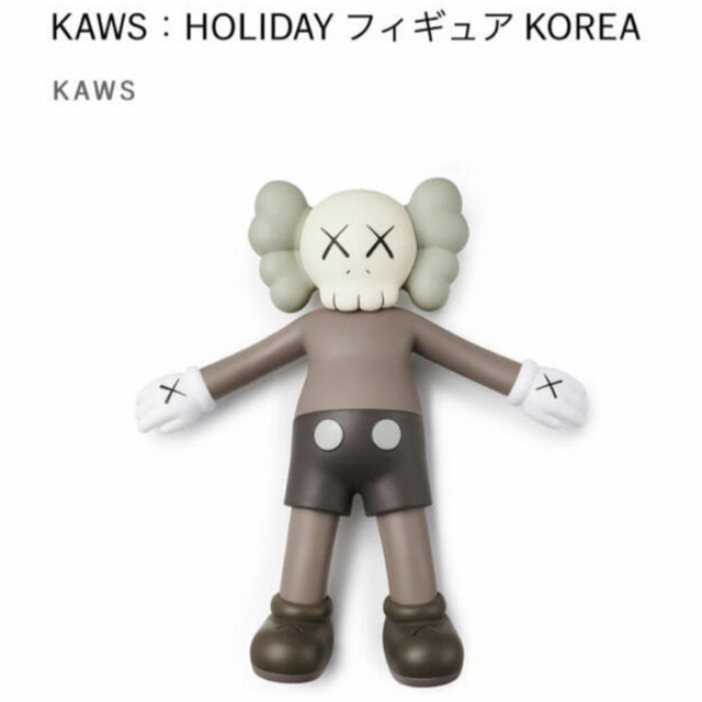 kaws holiday korea フィギュアcompanion コンパニオン | www