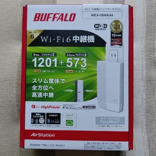 バッファロー(Buffalo)の【k-yyay様専用】Wi-Fi 6 対応中継機 WEX-1800AX4(PC周辺機器)