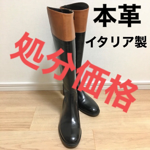 美品　オススメ　レディースブーツITALYサイズ36