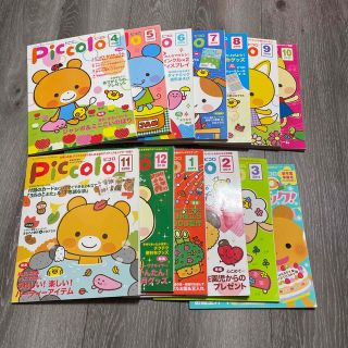 ピコロ　12ヶ月セット(専門誌)