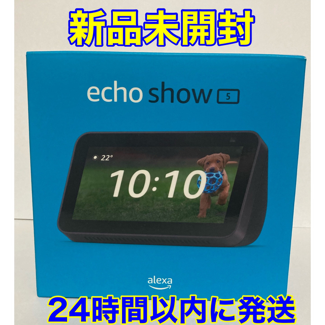 ECHO(エコー)の【新品未使用】Amazon Echo Show 5 第2世代　チャコール スマホ/家電/カメラのPC/タブレット(タブレット)の商品写真