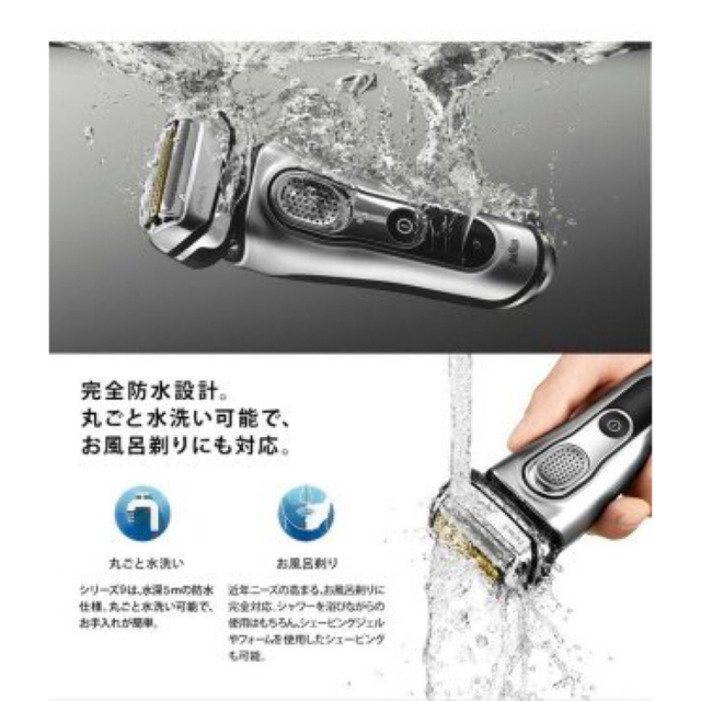 ブラウン 電気シェーバーBRAUN　シリーズ9【4枚刃】 9240S