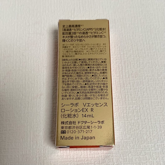 Dr.Ci Labo(ドクターシーラボ)のドクターシーラボ  VC100エッセンスローションEX 14ml コスメ/美容のスキンケア/基礎化粧品(化粧水/ローション)の商品写真