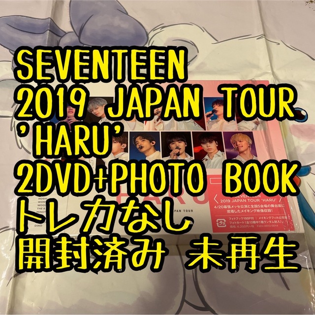 火 中古 トレカなし DVD HARU seventeen | フリマアプリ ラクマ