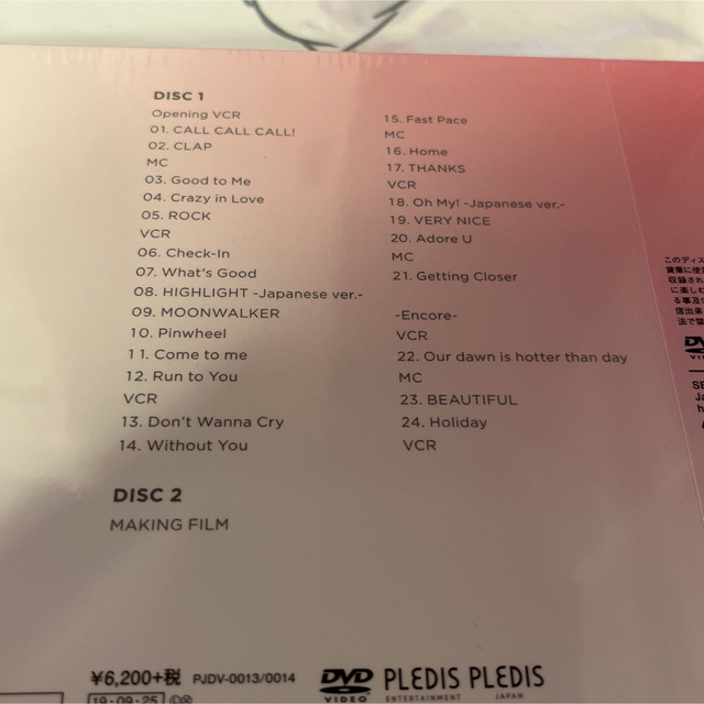 火 中古 トレカなし DVD HARU seventeen 柔らかい www