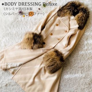 BODY DRESSING Deluxeロングコート カシミア フォックスファー