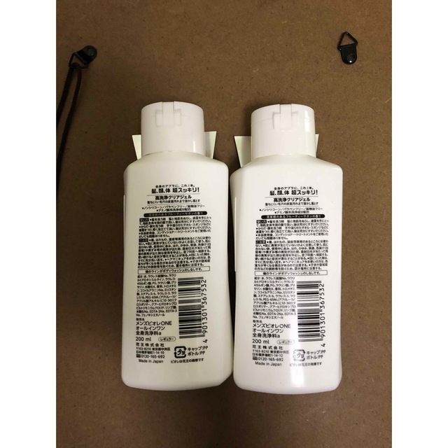 メンズビオレONE 200ml ×2個セット