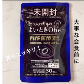 キユーピー(キユーピー)のキユーピー 飲む人のためのよいときOne 二日酔い サプリ 30粒 30日分(その他)