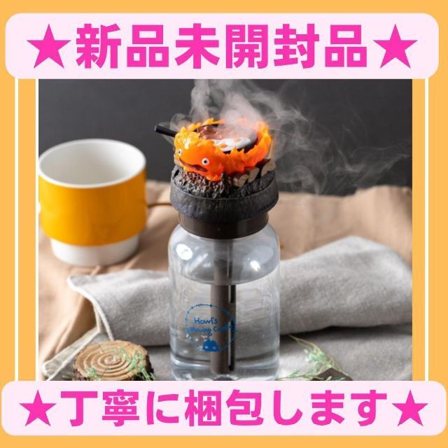 ハウルの動く城 ちいさな加湿器 カルシファーのベーコンエッグ - 空調 ハウルの動く城 ちいさな加湿器 カルシファーのベーコンエッグ - 空調