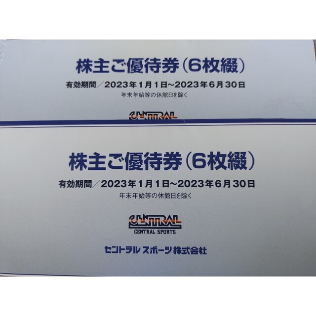 12枚セントラルスポーツ株主優待券 国内初の直営店 40.0%割引 www