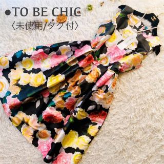 トゥービーシック(TO BE CHIC)の未使用タグ付 定価8万4千円 トゥービーシック 花柄 フレア ワンピース 日本製(ロングワンピース/マキシワンピース)