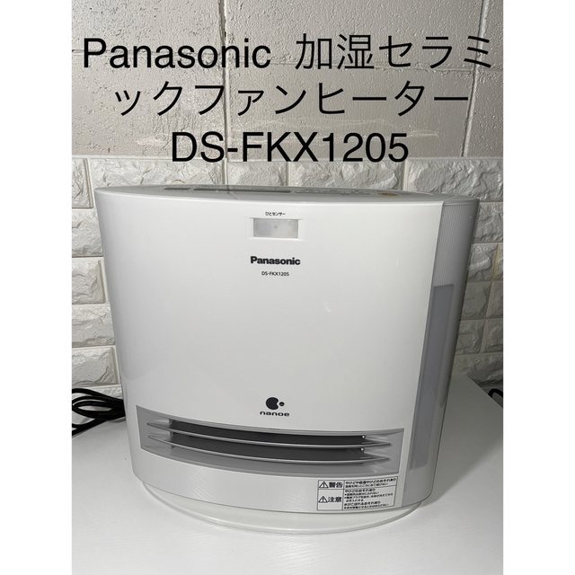 パナソニック 加湿セラミックファンヒーター DS-FKX1205 www