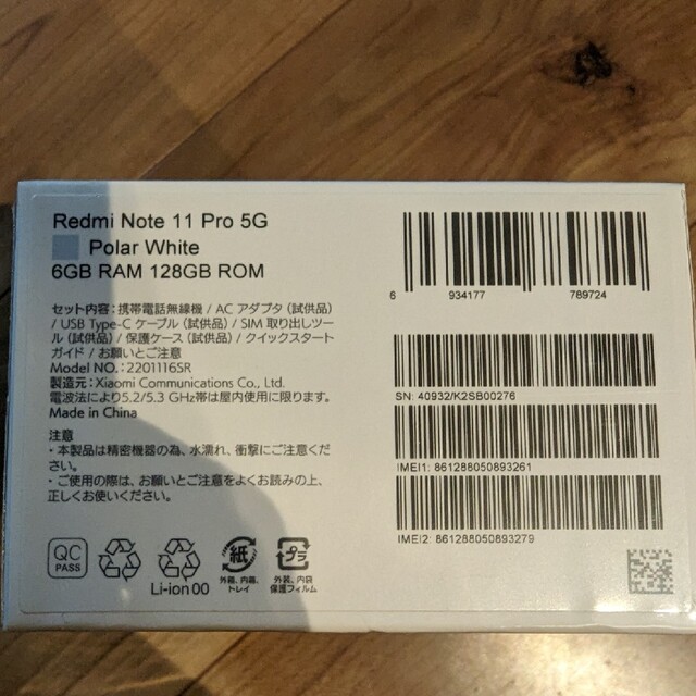 新品未使用未開封　Xiaomi Redmi Note 11 pro 5g 1