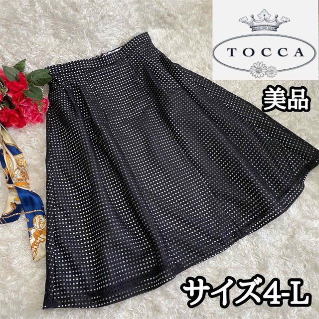 美品【TOCCA】ボックスメッシュフレアスカートsize4-L