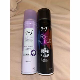 ケープ2本セット(ヘアスプレー)