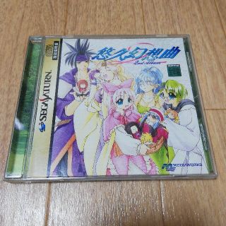 セガ(SEGA)の【セガサターン】悠久幻想曲 2nd Album(家庭用ゲームソフト)