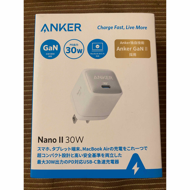 Anker(アンカー)の【新品】Anker Nano II 30W (PD 充電器 USB-C) スマホ/家電/カメラのスマートフォン/携帯電話(バッテリー/充電器)の商品写真