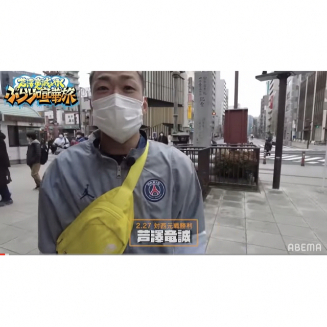芦澤竜誠着用 NIKE パリサンジェルマン PSG JORDAN コラボ | フリマアプリ ラクマ