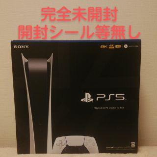 新品未使用品 プレイステーション5 PS5 プレステ5 デジタルエディション(家庭用ゲーム機本体)