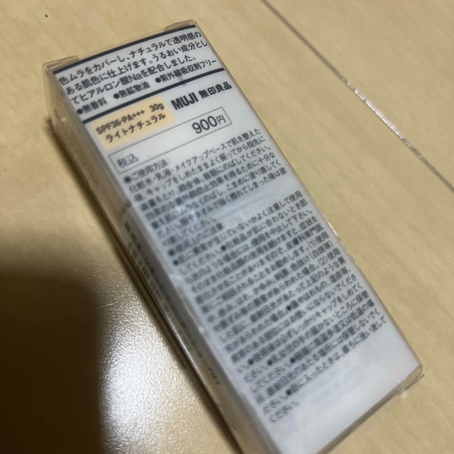 MUJI (無印良品)(ムジルシリョウヒン)のナチュラルフィットuvファンデーション・ライトナチュラル   spf36 pa+ コスメ/美容のベースメイク/化粧品(ファンデーション)の商品写真