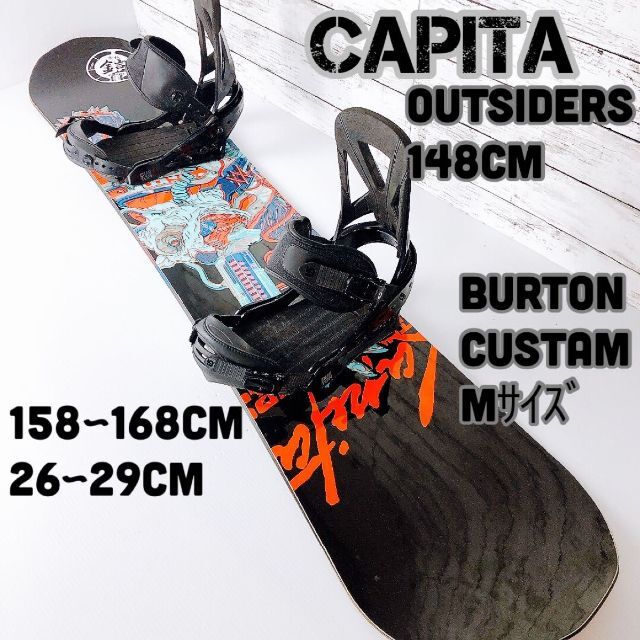 CAPiTA THE OUTSUDERS × BURTON CUSTOM