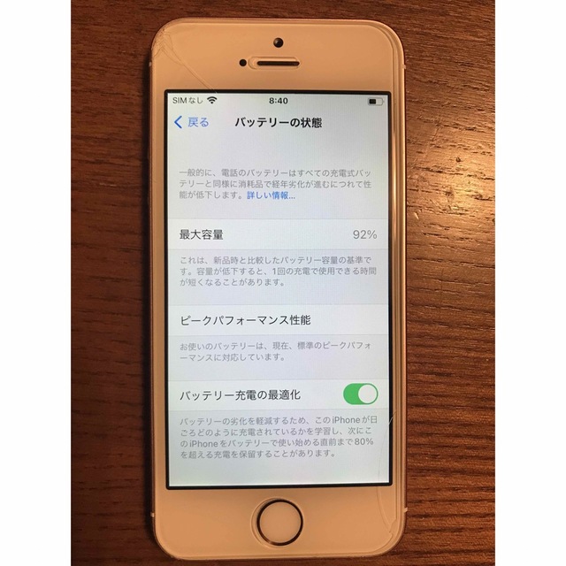 iPhone(アイフォーン)のiPhone SE 第一世代　ローズゴールド スマホ/家電/カメラのスマートフォン/携帯電話(スマートフォン本体)の商品写真