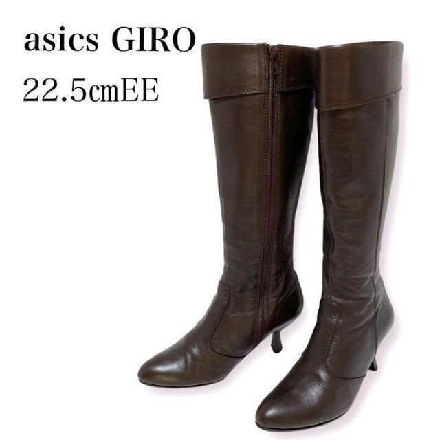 美品✨アシックス ジーロ 22.5㎝ レザー ロングブーツ サイドジップ 茶 | フリマアプリ ラクマ