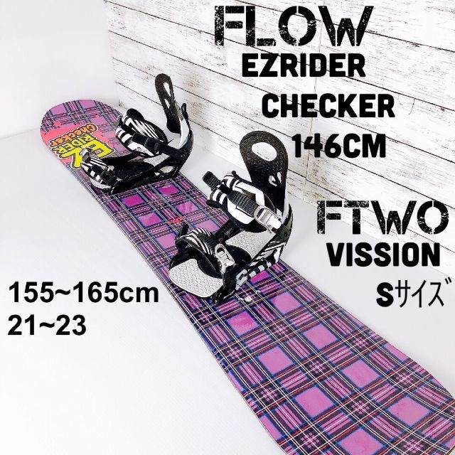 FLOW EZRIDER(146cm) × FTWO VISSION(S)