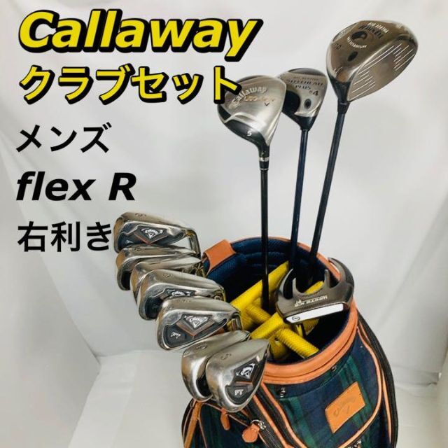 大注目 キャロウェイ メンズ ゴルフクラブ フルセット 右利き flex R